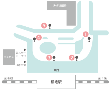 JR総武線　稲毛駅（快速・各駅停車）からお越しの方へ